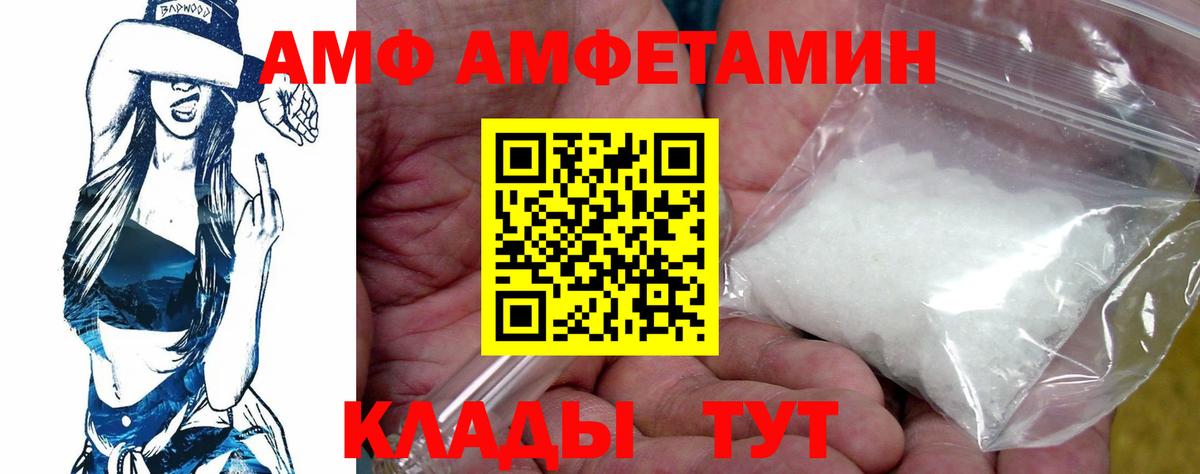 АМФЕТАМИН Розовый Рязань