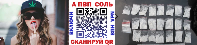 А ПВП Соль  как найти   OMG ONION  Рязань 