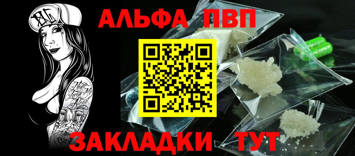 Alpha PVP мука  APVP  Вход с VPN  Alpha PVP СК КРИС  Рязань  Alpha-PVP крисы CK 