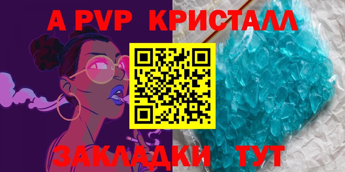 Alpha PVP мука Рязань