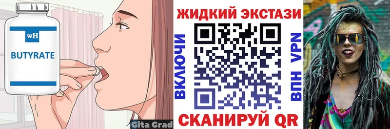 Бутират вода  купить  сайты  Рязань 