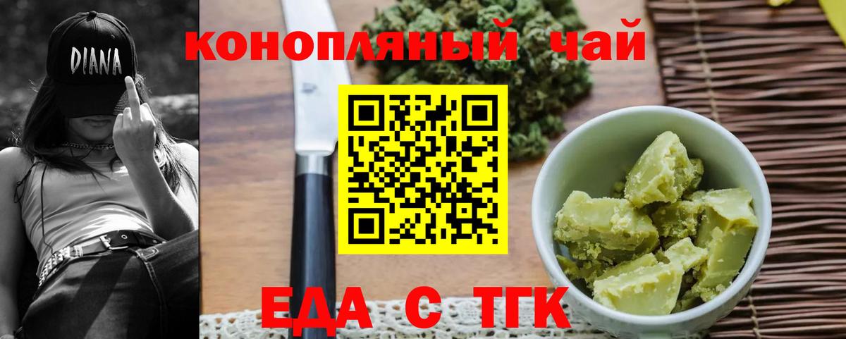 Canna-Cookies марихуана Рязань