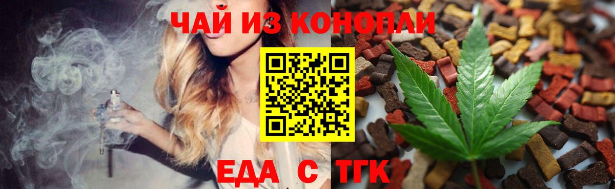 Рязань  Cannafood марихуана  Вход с VPN 
