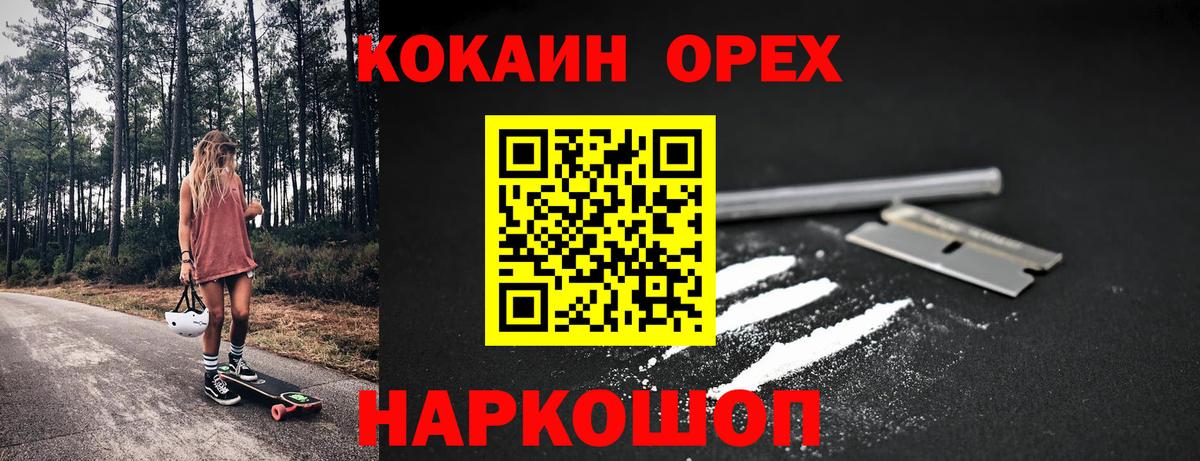 Кокаин 99% Рязань