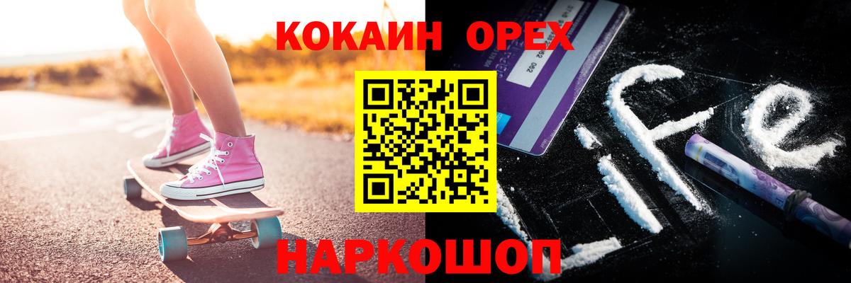 КОКАИН Перу  Вход с VPN  даркнет сайт  КОКАИН FishScale  Рязань  КОКАИН 