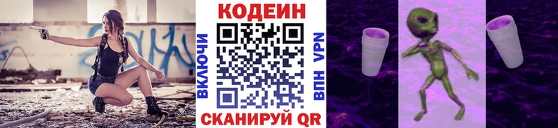 ссылка на мегу вход  магазин продажи наркотиков  Рязань  Кодеиновый сироп Lean Purple Drank 