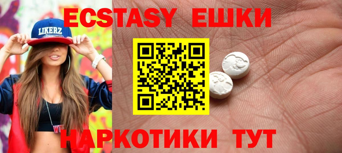 Рязань  ЭКСТАЗИ 280 MDMA  Вход с VPN  ЭКСТАЗИ 99% 