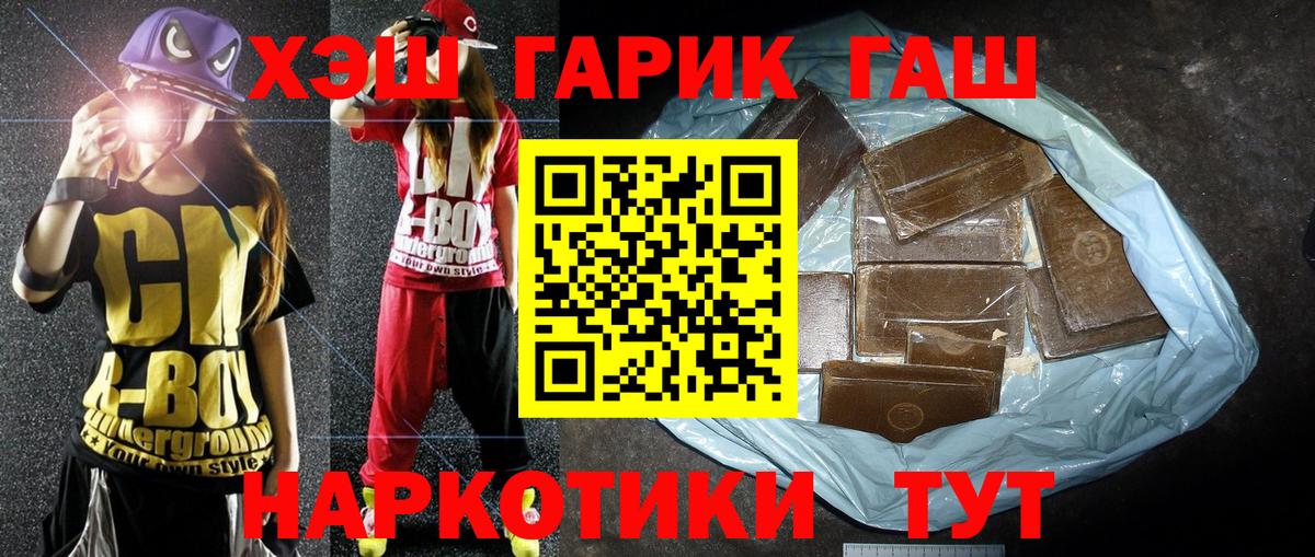 ГАШИШ Premium  Гашиш  Рязань  Гашиш индика сатива  Вход с VPN 