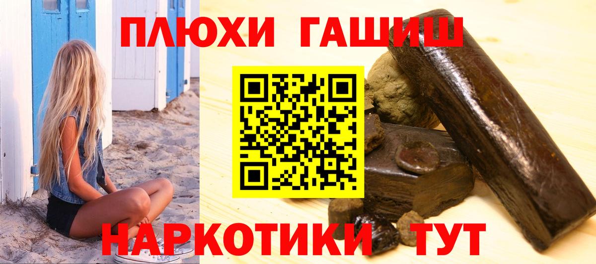 Бошки Шишки  МЕТ  ЭКСТАЗИ  Cocaine  ГАШИШ  Рязань  Меф   Вход с VPN 