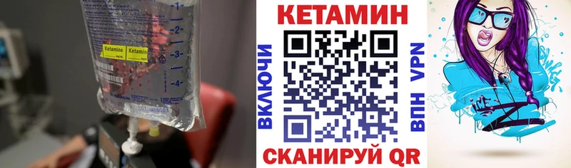 Кетамин VHQ  закладка  Рязань 