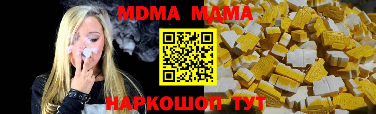 МДМА VHQ  Вход с VPN  MDMA  Рязань  МДМА Molly 