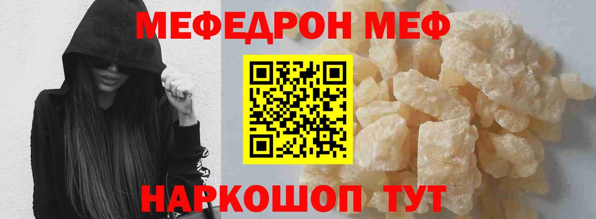 Мефедрон мяу мяу  МЕФ  Рязань  МЯУ-МЯУ мяу мяу  Вход с VPN 