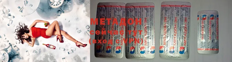 МЕТАДОН methadone  Рязань 