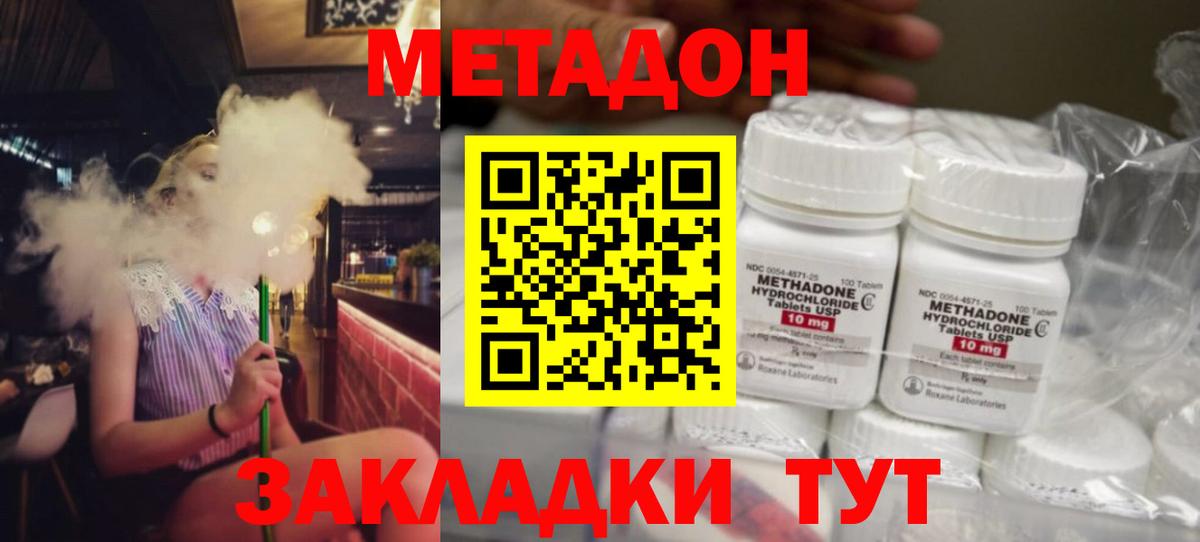 Рязань  Метадон кристалл  darknet состав  Вход с VPN 