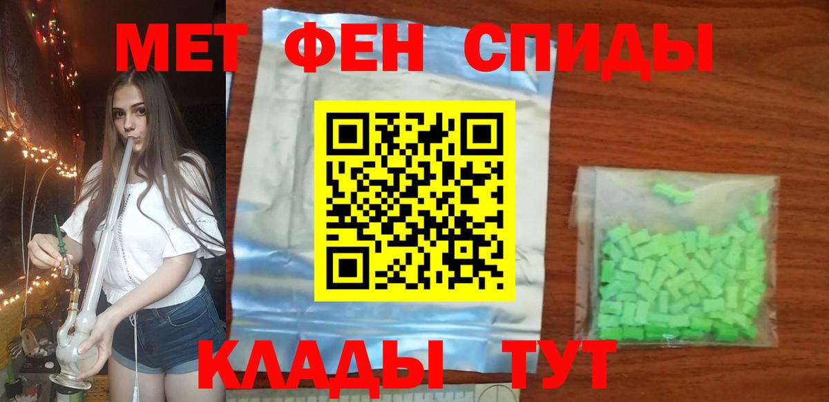 Первитин пудра  Первитин пудра  Рязань  Метамфетамин  Вход с VPN 