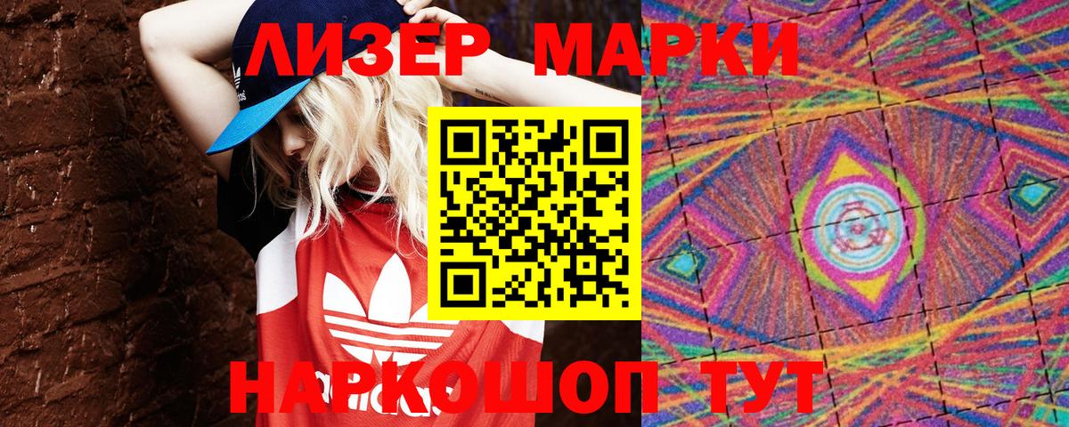 Рязань  Марки 25I-NBOMe  Вход с VPN  наркотики  Наркотические марки 1,5мг 