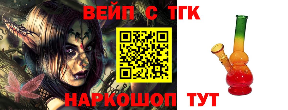 Дистиллят ТГК жижа  ТГК вейп  как найти закладки  Рязань  Вход с VPN 
